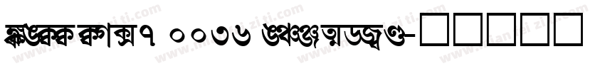 SHREE ENG7 0036 Regular字体转换